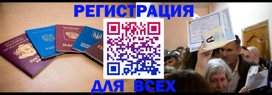 где прописаться в Псковской области