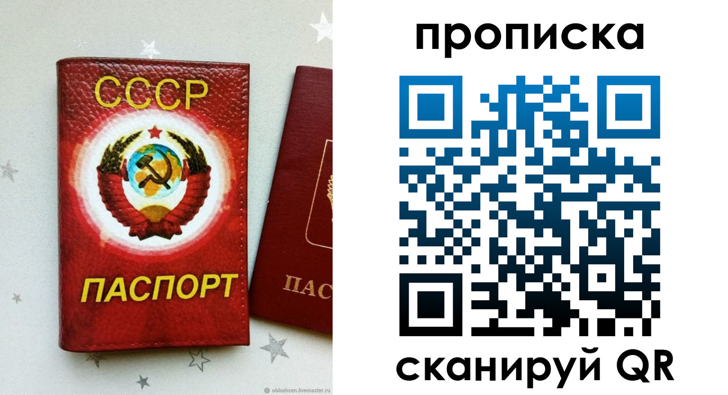 временная регистрация купить в Псковской области