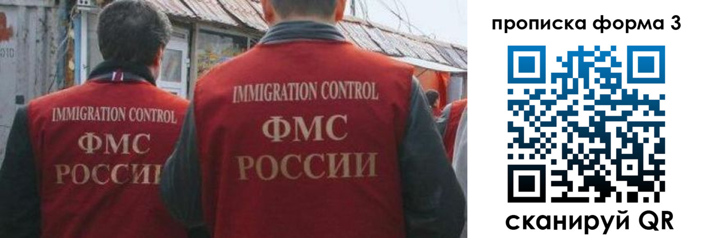 прописка для кредита в Псковской области