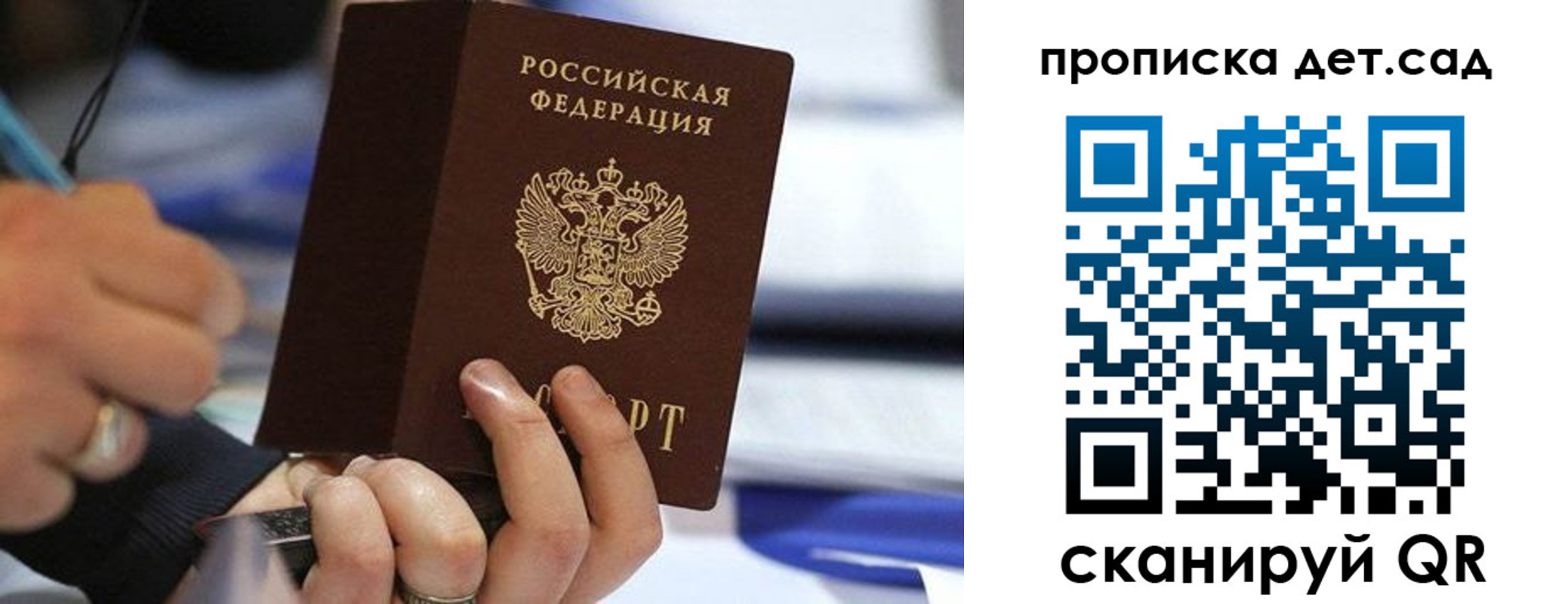 временная регистрация купить в Псковской области
