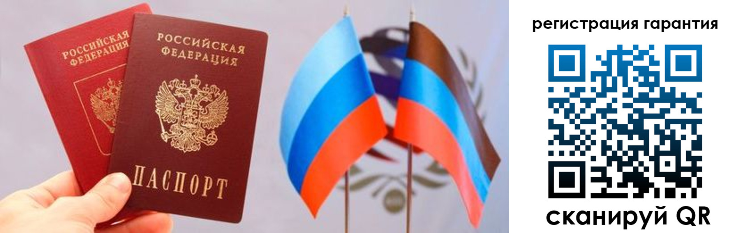 временная регистрация законно в Псковской области