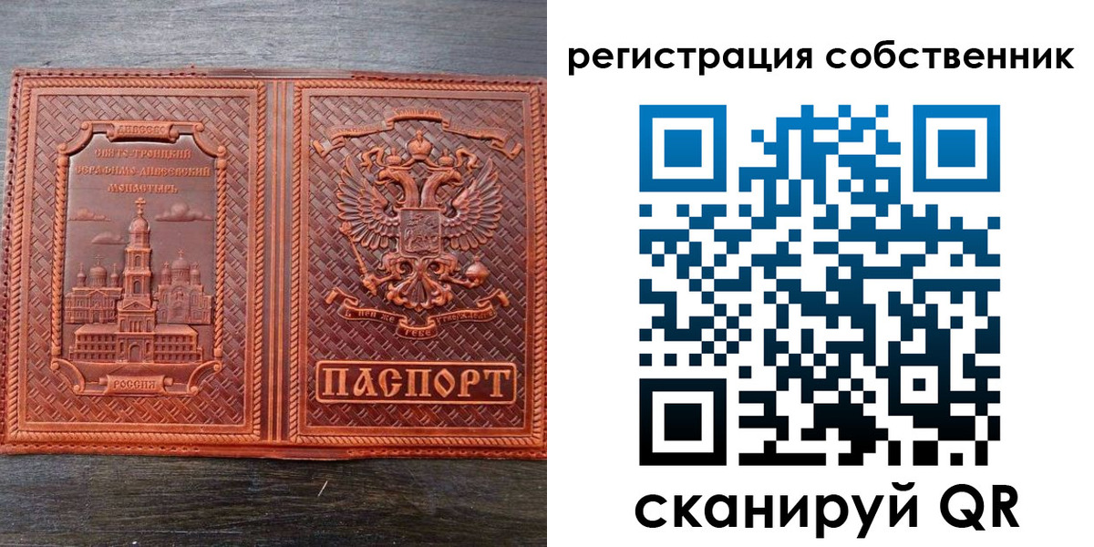 временная регистрация в Псковской области