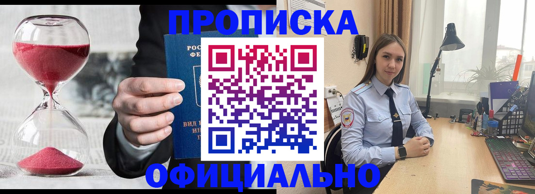 временная регистрация для всех в Псковской области