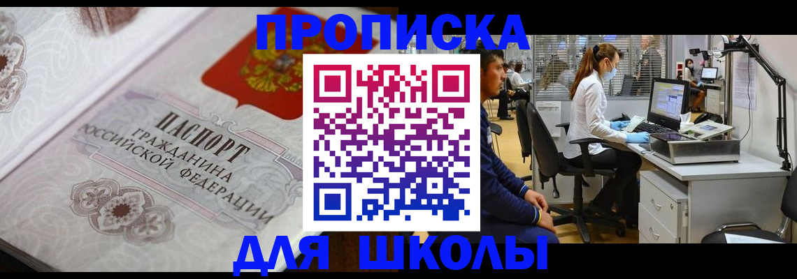 временная регистрация адрес в Псковской области