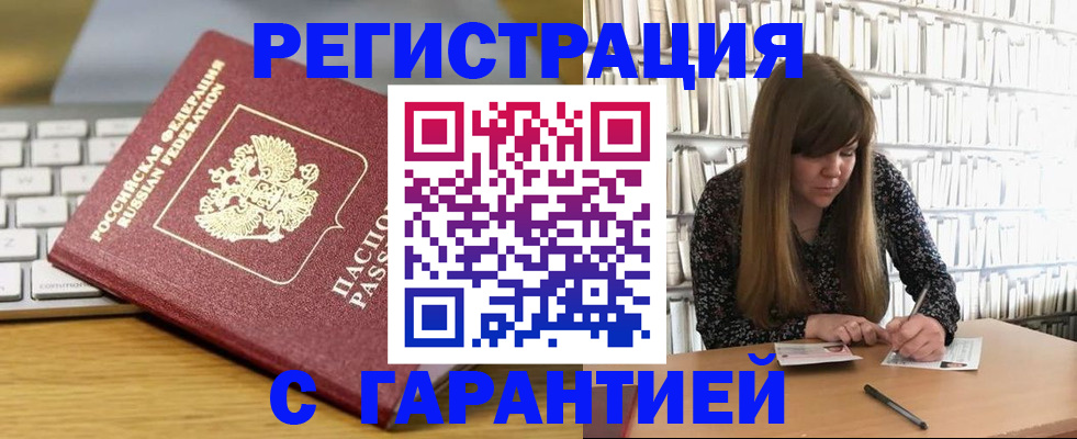 прописка в квартире в Псковской области