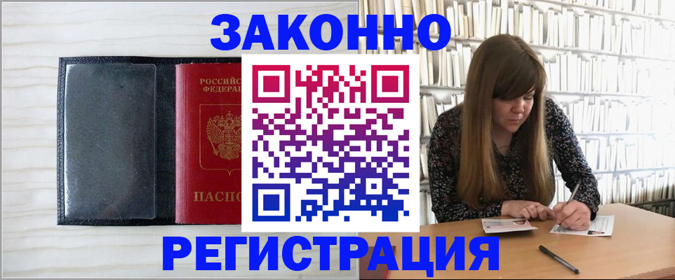 прописка в квартире в Псковской области