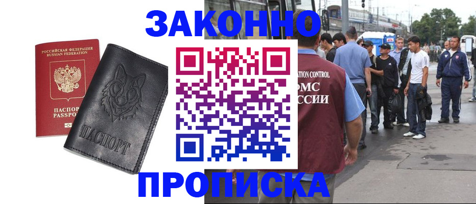 прописка поиск в Псковской области