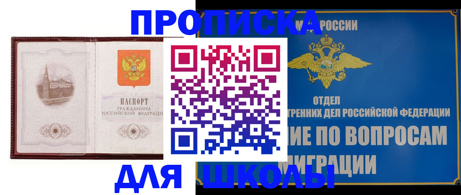 регистрация в Псковской области