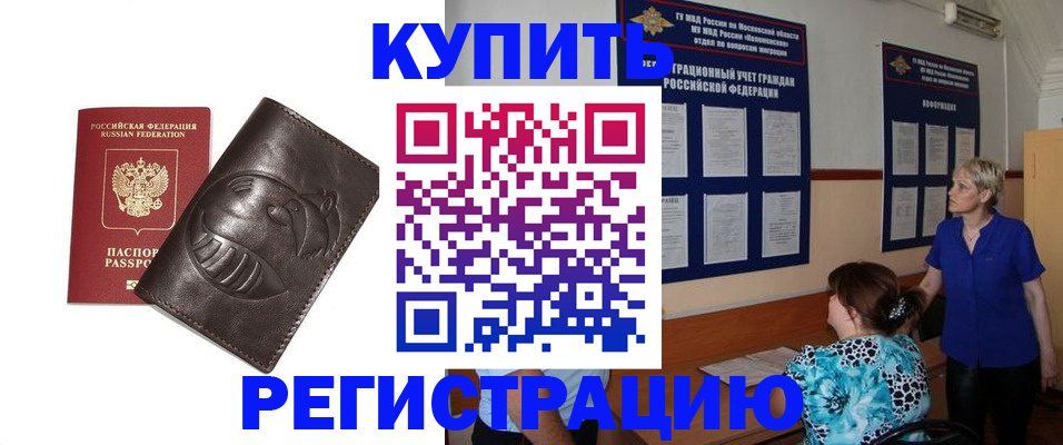 временная регистрация 2025 в Псковской области