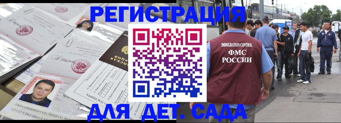временная регистрация 2025 в Псковской области