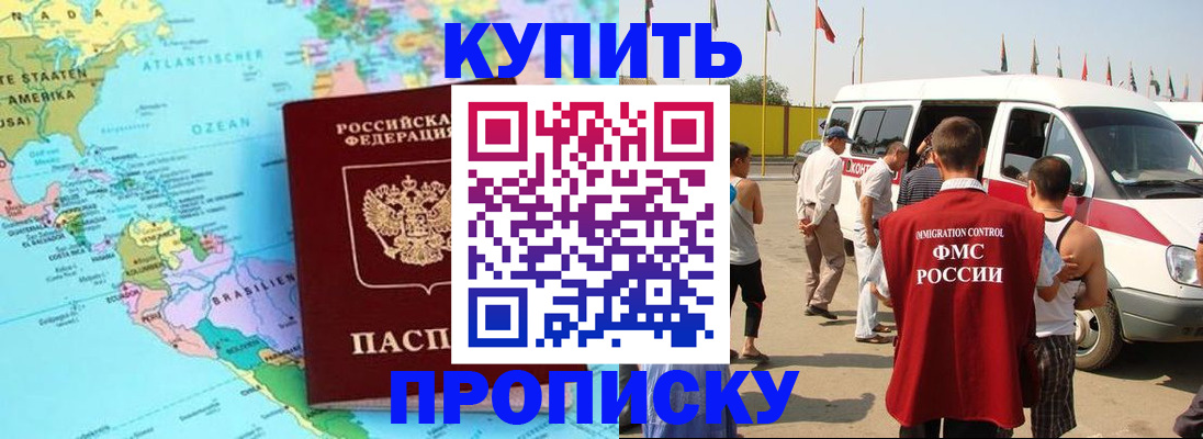 временная прописка в Псковской области