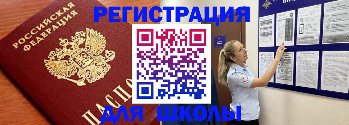 прописка ребенка в Псковской области
