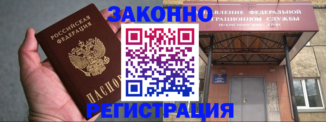 прописка ребенка в Псковской области