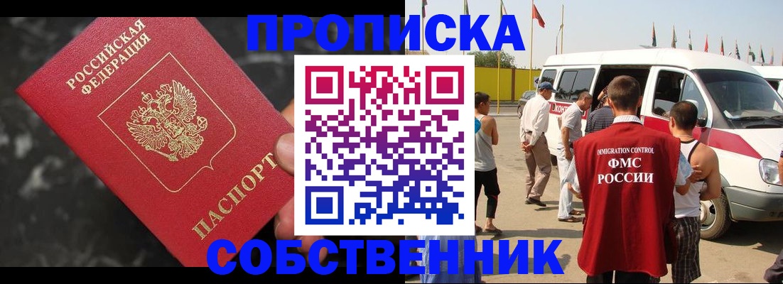 временная регистрация в Псковской области